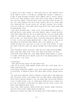 소설에 대하여 - 감자, 동백꽃, 비오는 날-6