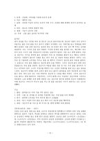 소설에 대하여 - 감자, 동백꽃, 비오는 날-12
