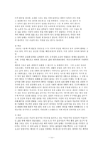 소설에 대하여 - 감자, 동백꽃, 비오는 날-14