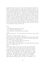 소설에 대하여 - 감자, 동백꽃, 비오는 날-15