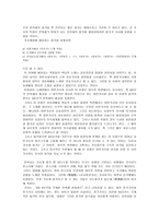 [고전시가론] 잡가의 장르적 성격과 담당층-5