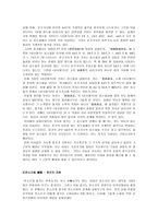 [고전시가론] 잡가의 장르적 성격과 담당층-6