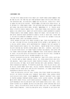 [고전시가론] 잡가의 장르적 성격과 담당층-7