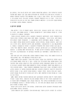 [고전시가론] 잡가의 장르적 성격과 담당층-8