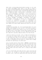 고산 윤선도(고산 윤선도의 생애, 윤선도의 문학사적 의미)-3
