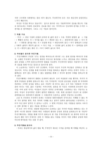 우리말 우리글 - 무진기행, 비오는날-8