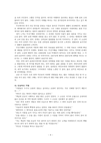 우리말 우리글 - 무진기행, 비오는날-9