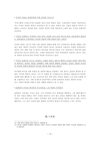 우리말 우리글 - 무진기행, 비오는날-13