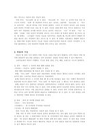 고려속요의 여음의 의미와 기능 및 특성(여음의 의미, 여음의 종류)-2