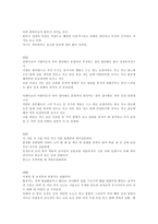 고려속요의 여음의 의미와 기능 및 특성(여음의 의미, 여음의 종류)-4