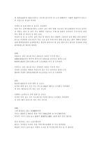 고려속요의 여음의 의미와 기능 및 특성(여음의 의미, 여음의 종류)-5