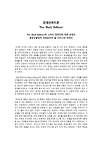 The Black Balloon - 장애인복지론-1