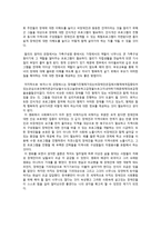 The Black Balloon - 장애인복지론-3