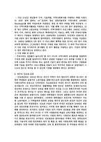 자원봉사론 - 부시의 촛불재단 & 영국의 인보관 운동-4