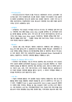 자원봉사론 - 부시의 촛불재단 & 영국의 인보관 운동-7