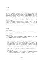 국어학개론 - 보조용언-2