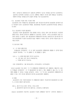 국어학개론 - 보조용언-7