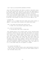 국어학개론 - 보조용언-9
