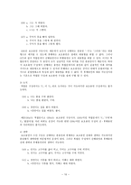 국어학개론 - 보조용언-11