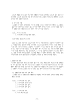 국어학개론 - 보조용언-12