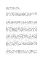 노계 박인로의 생애와 문학세계(노계 박인로, 노계 연보, 노계 박인로의 작품세계)-3