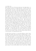 노계 박인로의 생애와 문학세계(노계 박인로, 노계 연보, 노계 박인로의 작품세계)-4