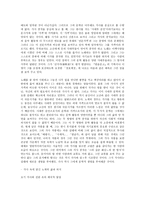 노계 박인로의 생애와 문학세계(노계 박인로, 노계 연보, 노계 박인로의 작품세계)-6