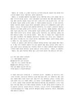 노계 박인로의 생애와 문학세계(노계 박인로, 노계 연보, 노계 박인로의 작품세계)-7
