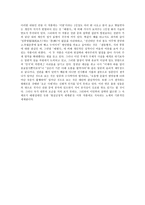 노계 박인로의 생애와 문학세계(노계 박인로, 노계 연보, 노계 박인로의 작품세계)-8