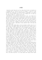 소외란 - 모던 타임즈 - 글쓰기-1