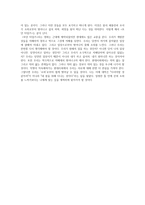 소외란 - 모던 타임즈 - 글쓰기-2