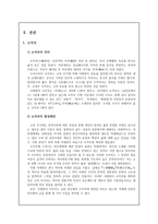 고려조 소악부(小樂府)-2