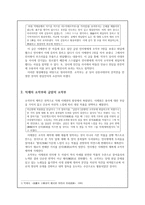 고려조 소악부(小樂府)-3