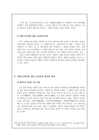 고려조 소악부(小樂府)-8