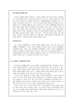 고려조 소악부(小樂府)-9