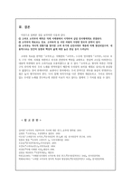 고려조 소악부(小樂府)-10
