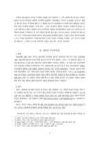 성리학과 양명학(발생배경, 주요학자들, 대학 논쟁)-2