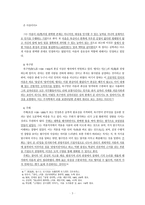 성리학과 양명학(발생배경, 주요학자들, 대학 논쟁)-3