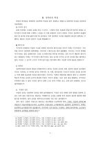 성리학과 양명학(발생배경, 주요학자들, 대학 논쟁)-4
