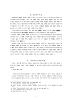 성리학과 양명학(발생배경, 주요학자들, 대학 논쟁)-5
