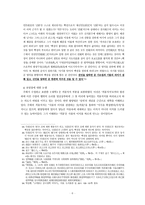 성리학과 양명학(발생배경, 주요학자들, 대학 논쟁)-6