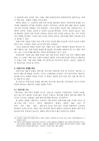 [고전시가작품론] 규방가사의 사적전개와 유형(규방가사의 사적 전개, 규방가사의 유형별 특징)-7