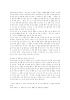 소설에 나타난 청소년 문제와 대응 방법-2