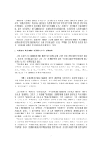 박화성 선생님에 대하여-2