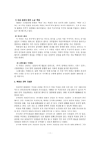 박화성 선생님에 대하여-4
