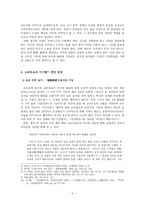 고려속요의 조선조 개찬 양상과 전승-4