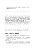 고려속요의 조선조 개찬 양상과 전승-5