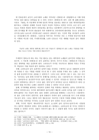 고려속요의 조선조 개찬 양상과 전승-10