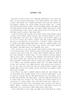지역연구 - 유러피안 드림-1