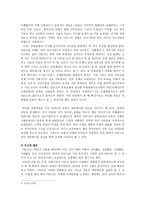 에큐메니칼 운동(청년운동사)-3
